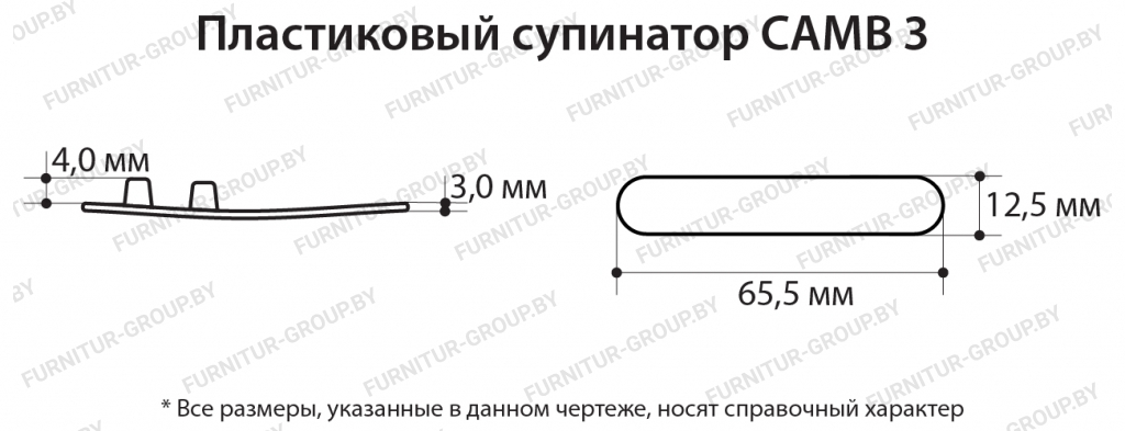 Пластиковый супинатор CAMB 3.jpg